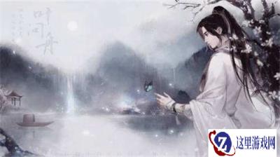 遇见逆水寒12月16日好感度是多少 人物好感度攻略