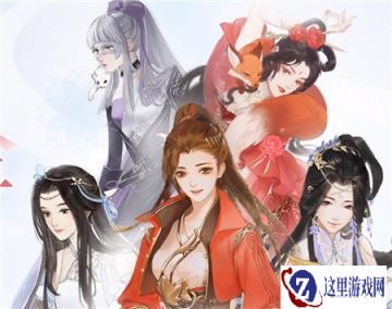 遇见逆水寒化骨水npc好感度攻略 化骨水送给谁