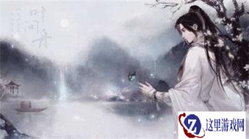 遇见逆水寒风俗画作用是什么 风俗画赠送给谁