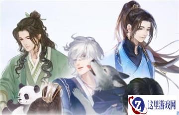 遇见逆水寒2月4日的手作好感度解析 手作攻略