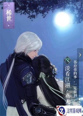 遇见逆水燕无归淡看江湖卡牌 燕无归稀世卡牌