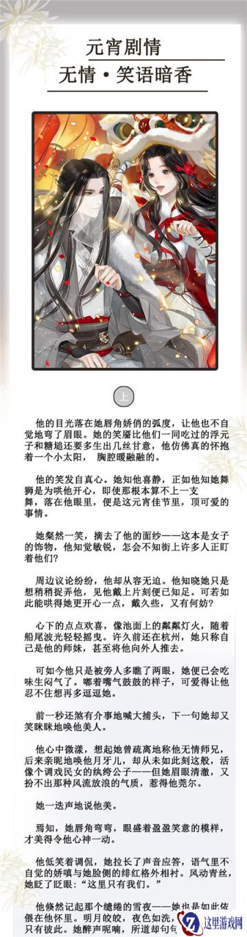 遇见逆水寒无情笑语暗香主要剧情内容是什么