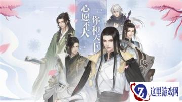 遇见逆水寒地图皮肤是怎么更换 更换皮肤方式介绍
