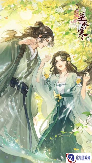 遇见逆水寒4月21日驿站小报答案分享