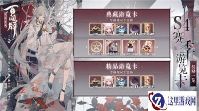 阴阳师百闻牌S4赛季最新爆料 不知火头像安排上了