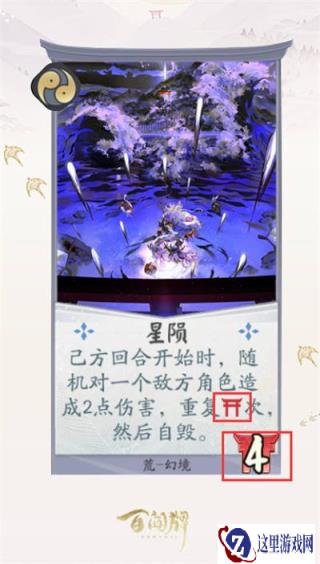 阴阳师百闻牌幻境机制抢先看 幻境卡怎么使用