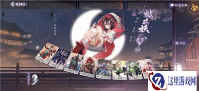 强势复活重拳出击 阴阳师百闻牌新玩法即将上线
