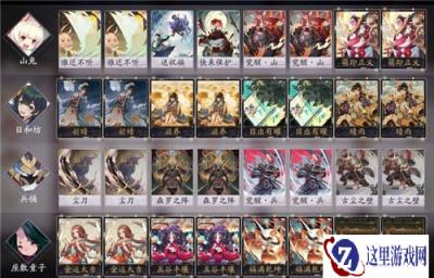 阴阳师百闻牌蜃楼奇谭合作模式卡组推荐