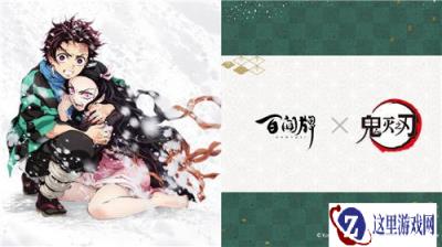 阴阳师百闻牌鬼灭之刃联动内容介绍 会出什么式神