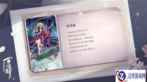 阴阳师百闻牌辉夜姬新式神曝光 辉夜姬怎么样