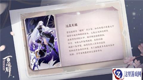 阴阳师百闻牌泷夜叉姬立绘分享 新式神即将登船