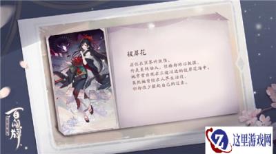 阴阳师百闻牌彼岸花新式神曝光 彼岸花立绘分享