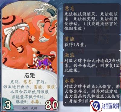 阴阳师百闻牌蜃楼奇谭新合作模式玩法解析