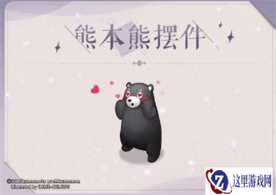阴阳师百闻牌熊本熊摆件怎么获取 熊本熊摆件预览