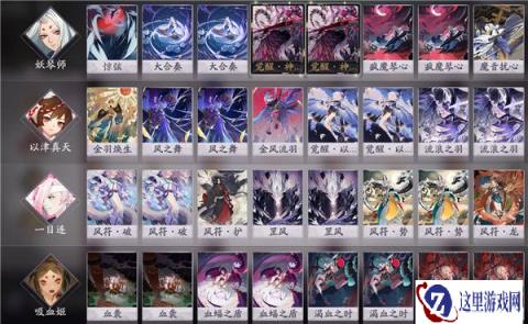 阴阳师百闻牌吸血姬新手卡组 以津真天一目连妖琴师