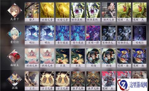 阴阳师百闻牌天井下新手卡组推荐分享