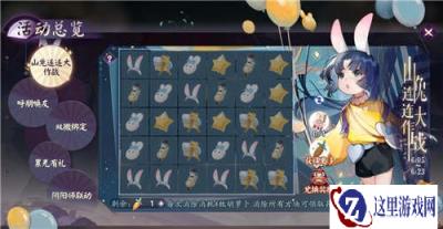 阴阳师百闻牌山兔连连大作战 赢异画卡十五连抽