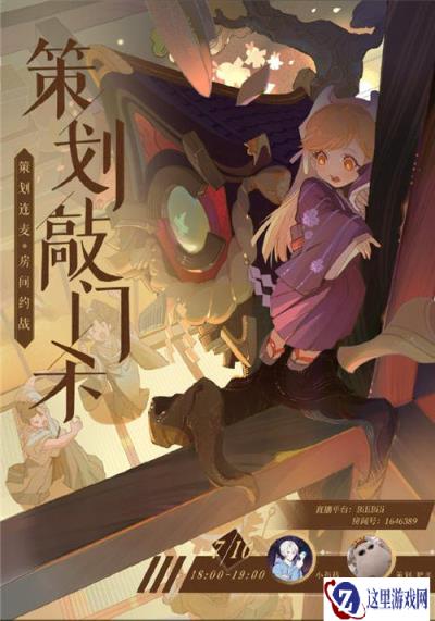 阴阳师百闻牌和策划约战是一种什么样的体验