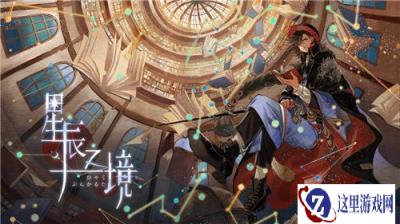 阴阳师百闻牌S6赛季即将上线 荒大正风异画设定奉上