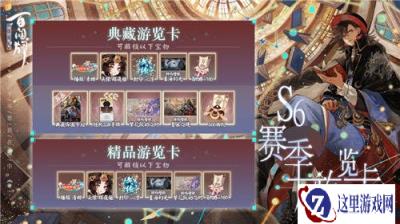 阴阳师百闻牌S6赛季游览卡奖励曝光 星辰之境异画卡