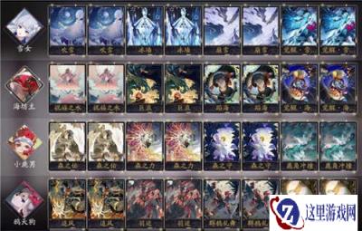 阴阳师百闻牌山珍海味控制大队卡组分享