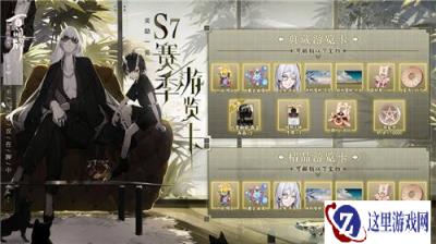 阴阳师百闻牌S7赛季游览卡奖励一览 铃鹿御前霸主