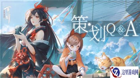 阴阳师百闻牌商店街全新版本即将上线