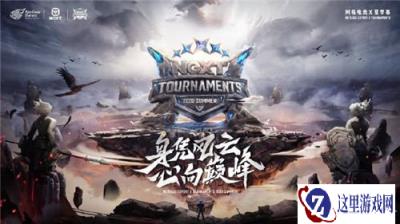 阴阳师百闻牌弈界方闻杯正式开启报名