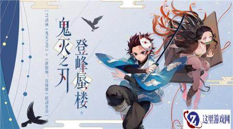 阴阳师百闻牌炭治郎卡牌分享 鬼灭联动卡牌