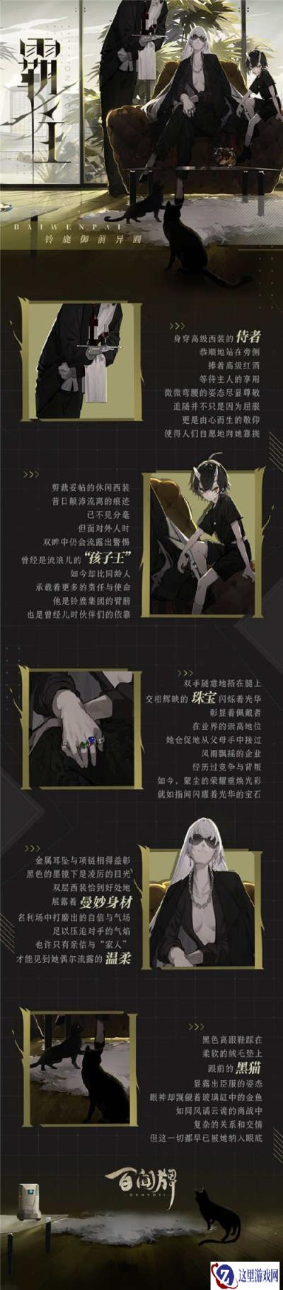 阴阳师百闻牌铃鹿御前霸主异画设计细节