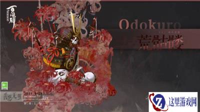 阴阳师百闻牌荒骷髅新式神 善恶无明式神登船