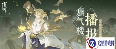 阴阳师百闻牌新机制化身介绍 化身怎么玩