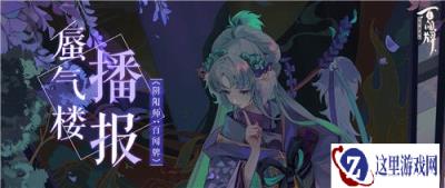 阴阳师百闻牌累充返利调整 奖励藤姬繁花之庭