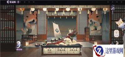 百闻棋新派系夕之妖正式上线 百闻牌棋局再添刺激新玩法