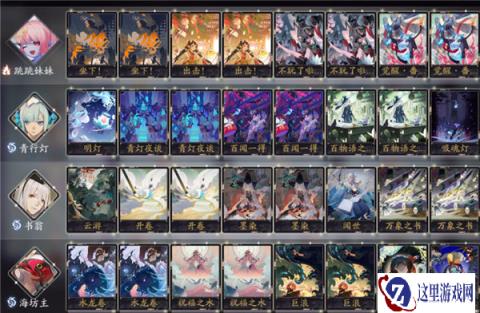 阴阳师百闻牌2022年青书海妹上分卡组推荐