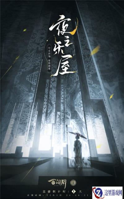 阴阳师百闻牌全新年度剧情夜之乐屋即将上线