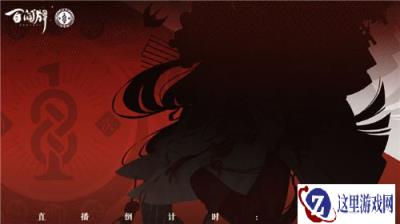 阴阳师百闻牌全新资料片即将上线 4张新式神剪影