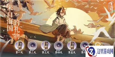 百闻牌来自海国的礼物签到活动即将开启