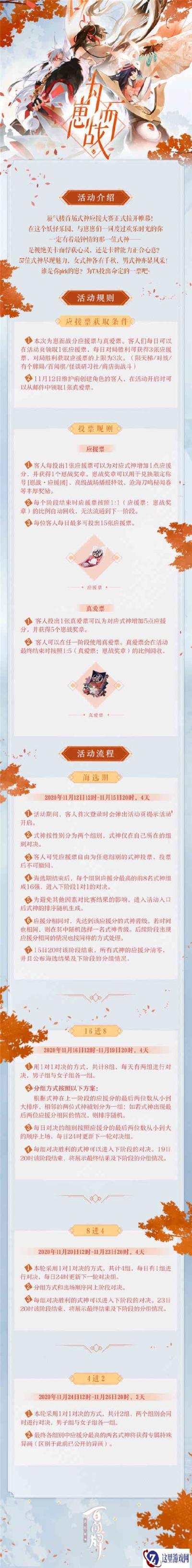阴阳师百闻牌为崽而战规则介绍 为崽而战奖励