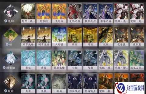 阴阳师百闻牌冠军卡组松切般雪阵容分享