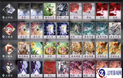 阴阳师百闻牌松镜玉鹿卡组分享 冠军卡组介绍