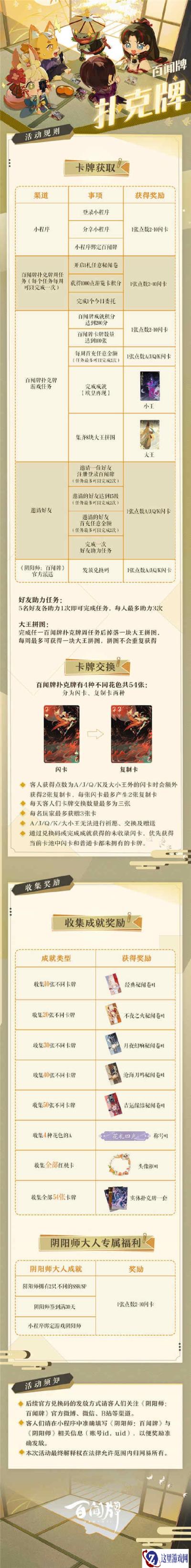 百闻牌扑克牌兑换码最新闪卡兑换码分享