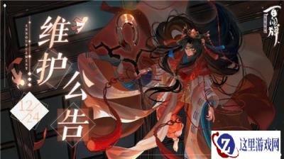 百闻牌12月24日更新公告 吉运缘结重磅上线