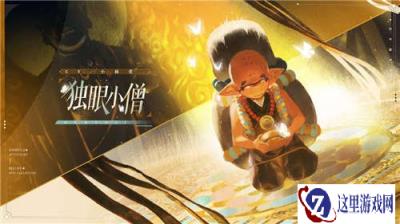 阴阳师百闻牌独眼小僧即将登船 式神卡牌介绍