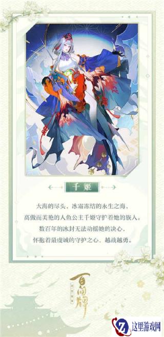 阴阳师百闻牌千姬介绍 新式神千姬卡牌一览