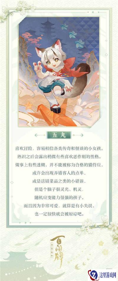 阴阳师百闻牌五丸新式神介绍 五丸卡牌立绘