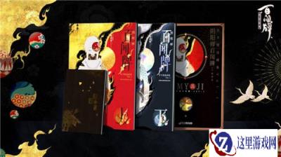 阴阳师百闻牌官方精选画集画集附赠道具说明
