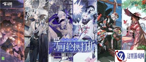 阴阳师百闻牌异画轮换打折活动介绍