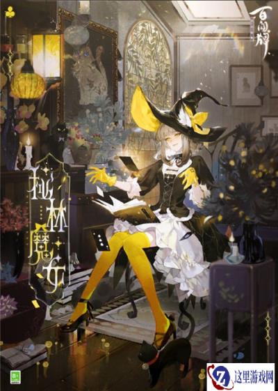 阴阳师百闻牌猫掌柜基础卡异画秘林魔女