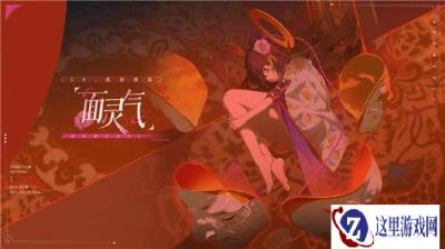阴阳师百闻牌四相琉璃式神面灵气介绍